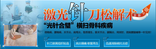 长春骨伤医院