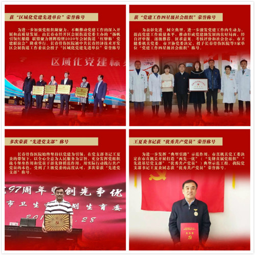 长春骨伤医院01.jpg 长春骨伤医院01.jpg